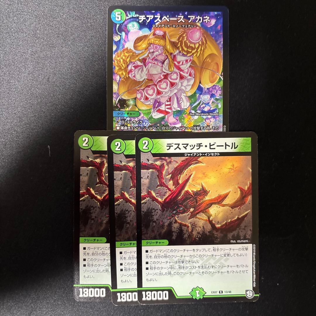 青緑ジャイアント　デッキ　スリーブ・調整パーツ付き