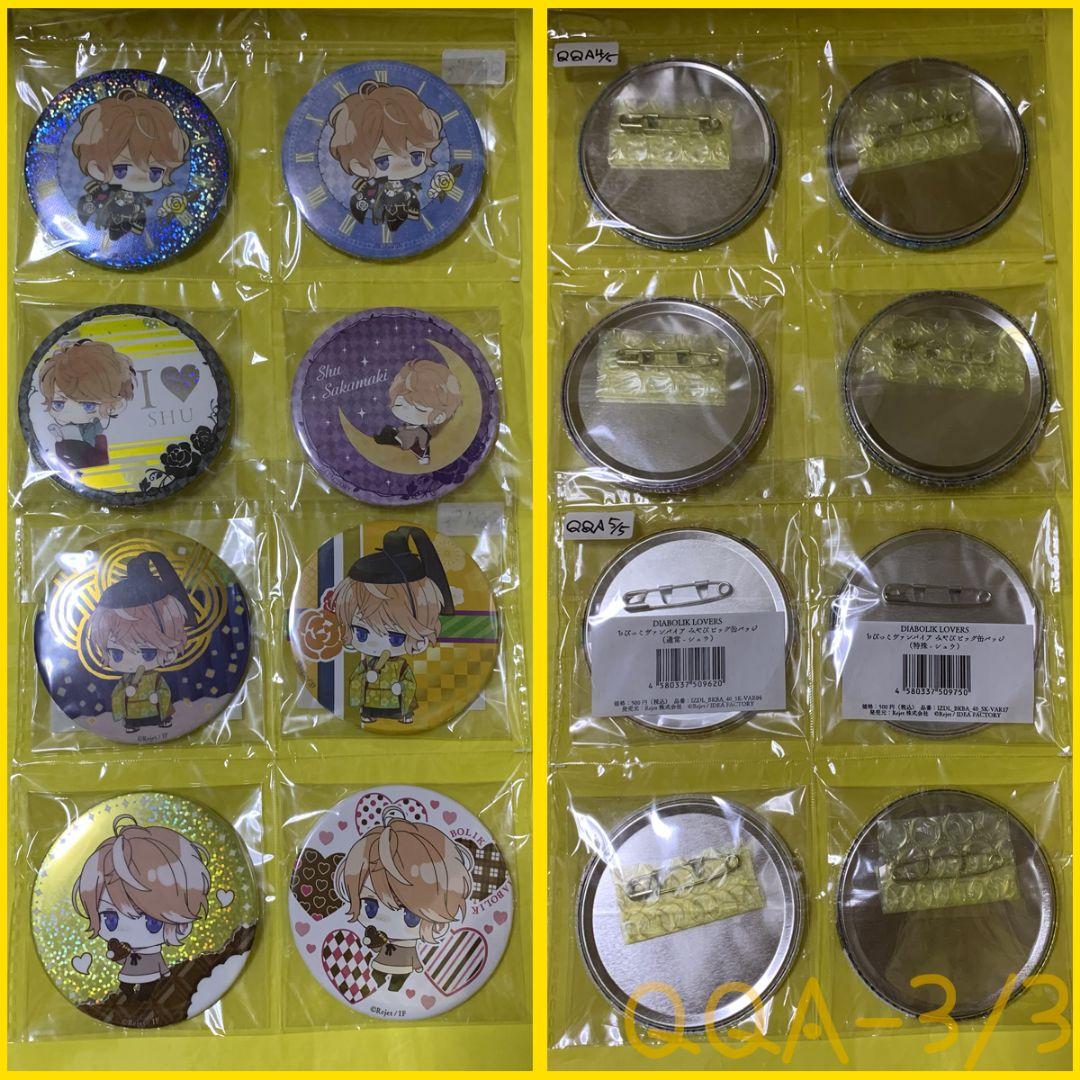 d*7様 ディアラバ シュウ 吸求究明 缶バッジ 20個セット QQA