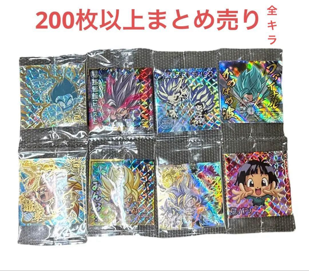 ドラゴンボールシール　全キラ　200枚以上