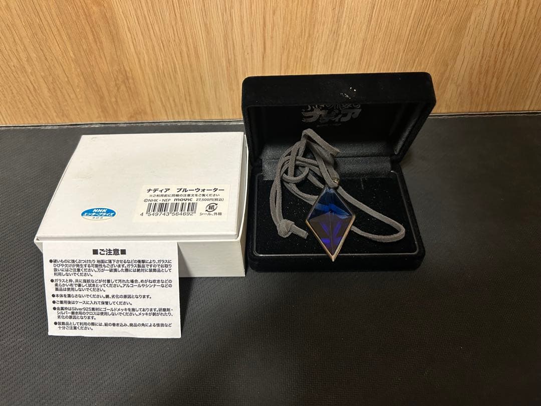 【受注生産品】ふしぎの海のナディア/ナディアのブルーウォーター