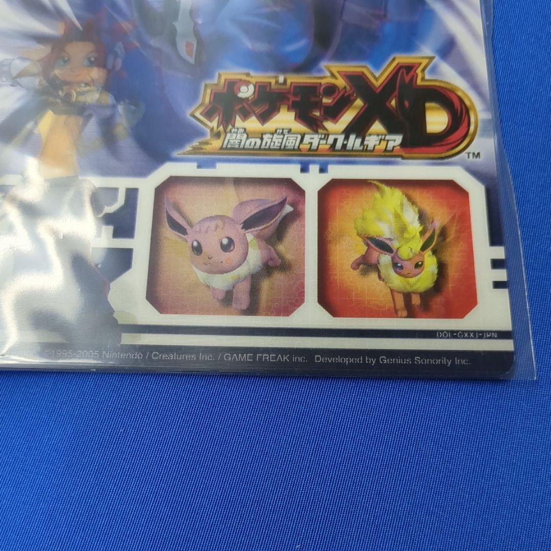 非売品 ポケモン XD 闇の旋風 ダークルギア 3Dレンチキュラー 444027