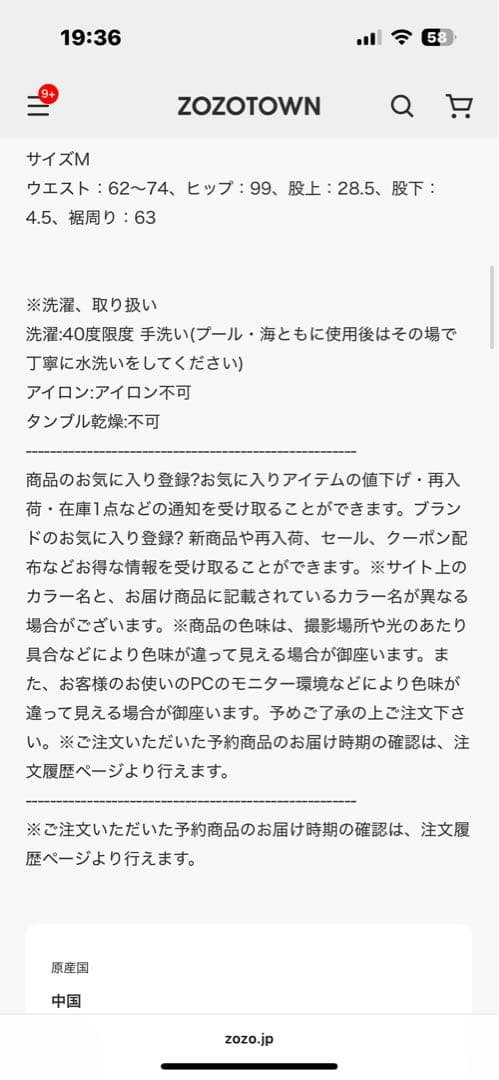 mystic シアーパーカー4セットスイムウエア　ブラックS