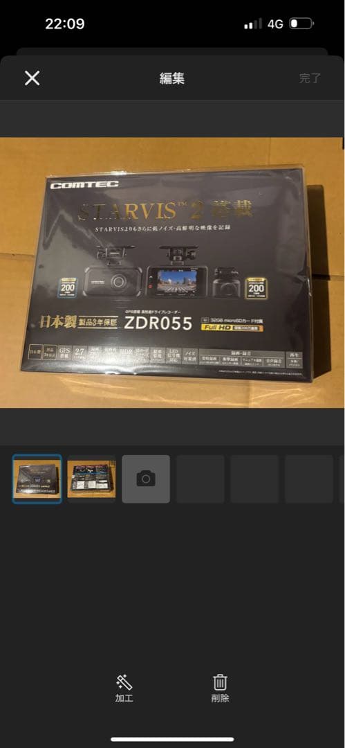 新品未開封　コムテック ドライブレコーダー ZDR055