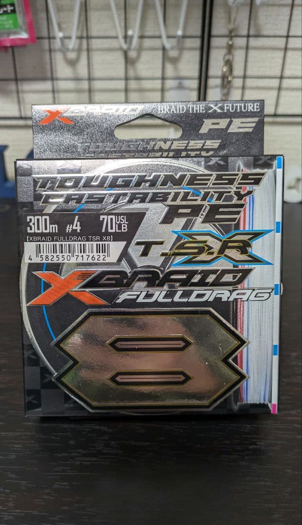 YGK X-BRAID フルドラグ 4号 300m TSR X8