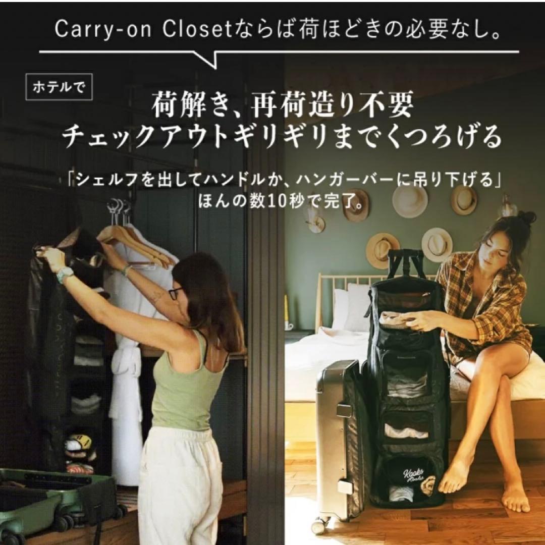 新品 ソルガードSOLGAARD Trunk Closet 60L スーツケース