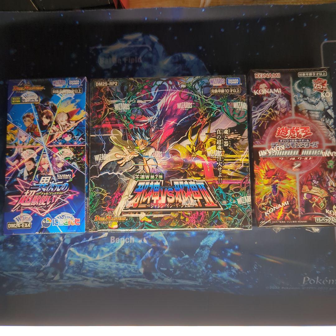 DM邪神vs邪神II 異次元の超獣使い 遊戯王ターミナルワールド3BOXセット