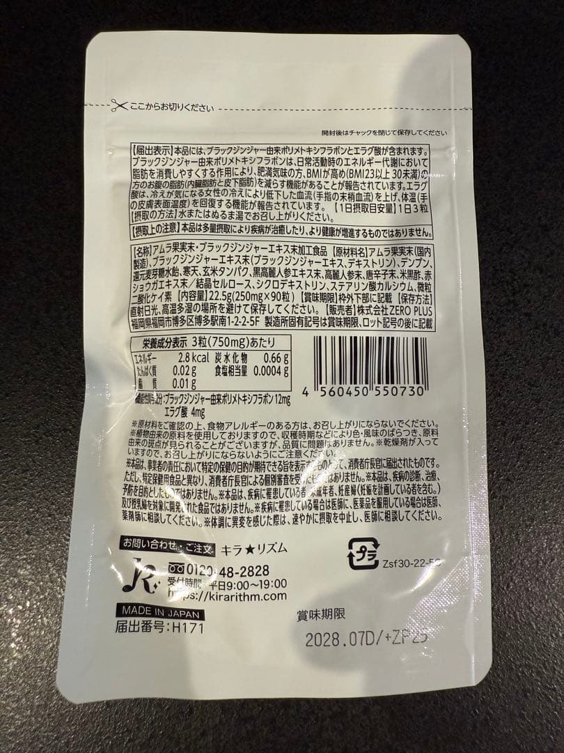 SLILIN F ダイエットサプリ 90タブレット×3