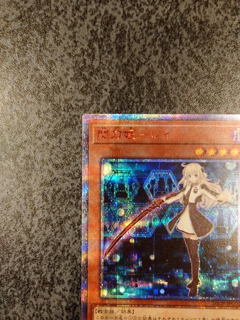 閃刀姫-レイ20th