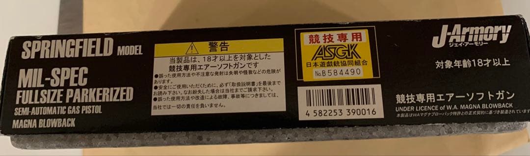 「スプリングフィールド(SFA)ミルスペック」Jアーモリー ウエスタンアームズ