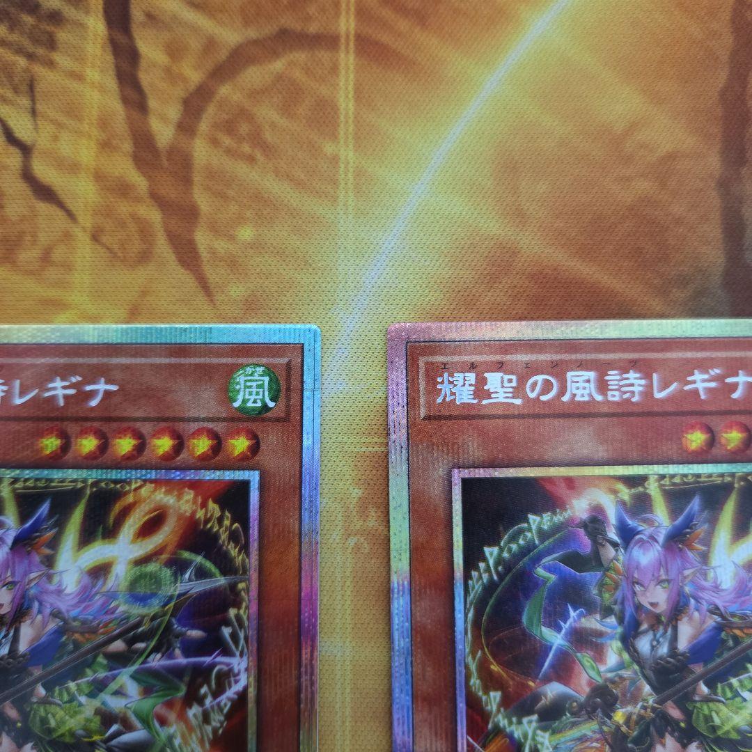 耀聖の風詩レギナ　プリズマティックシークレットレア　３枚　②