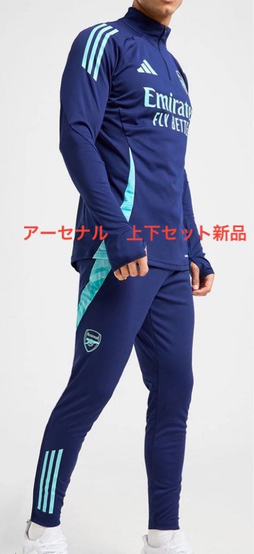 アディダス　アーセナル　トレーニングトップ、パンツ　セット　Mサイズ　新品