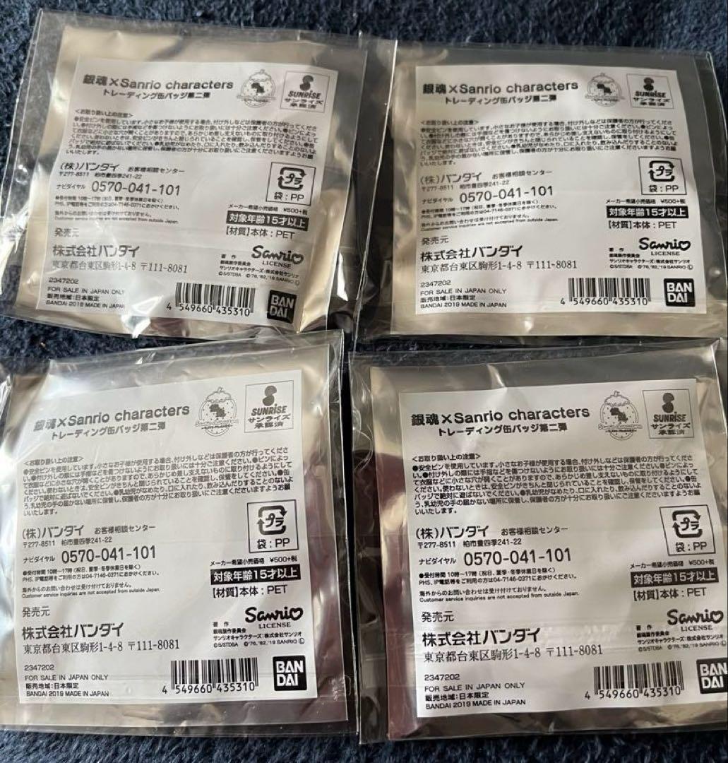 十*）様 銀魂　Sanrio Characters 第二弾　トレーディング缶バッ