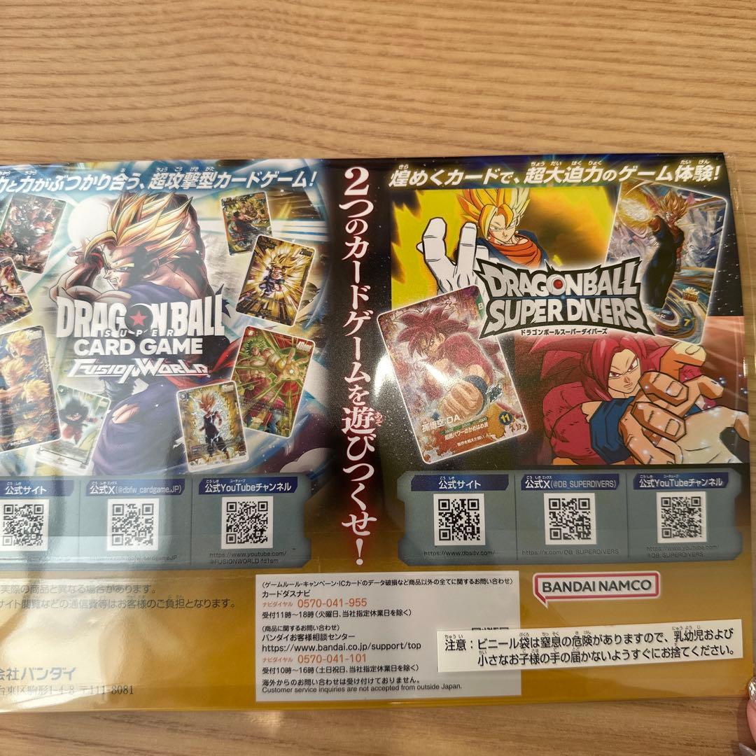 ドラゴンボール　ゲンキダマツリ入場特典