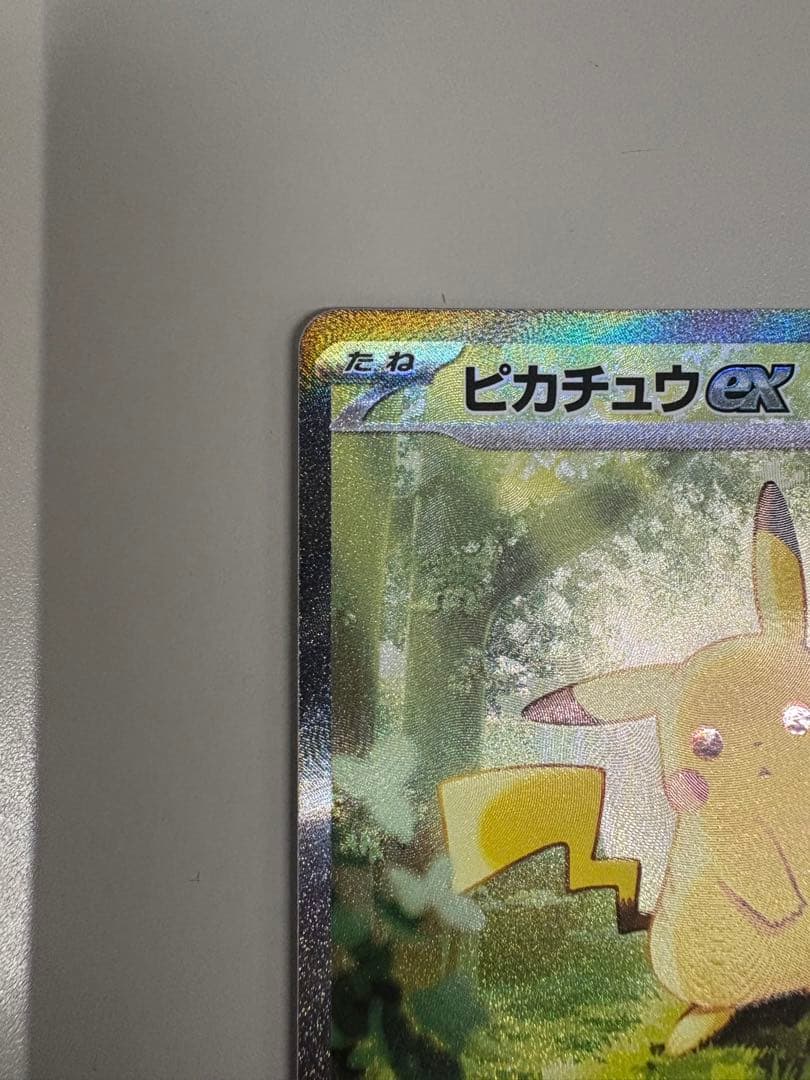 スタートデッキ100 ピカチュウexsar