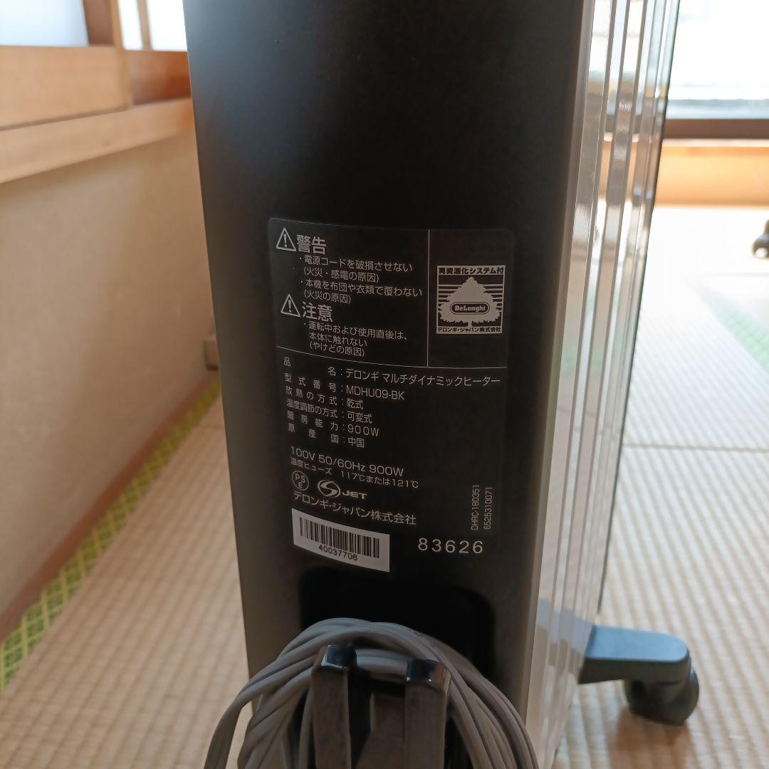 デロンギ マルチダイナミックヒーター