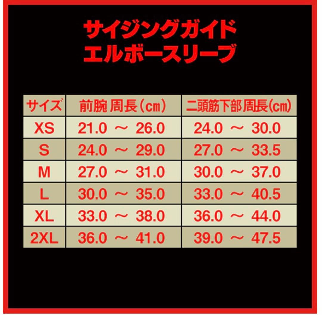 sbd Phoenix(フェニックス) エルボースリーブ Mサイズ