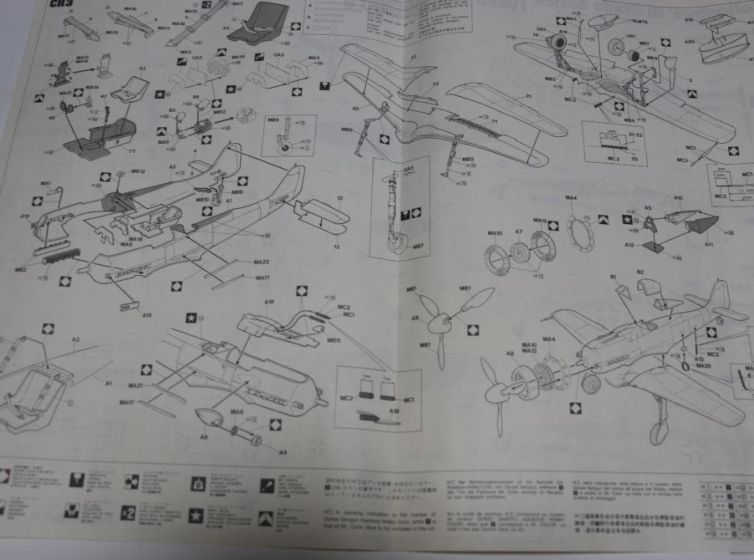 ハセガワ製フォッケ・ウルフＦｗ１９０Ｄ－９（ドーラ）１／３２　ハイグレードキット