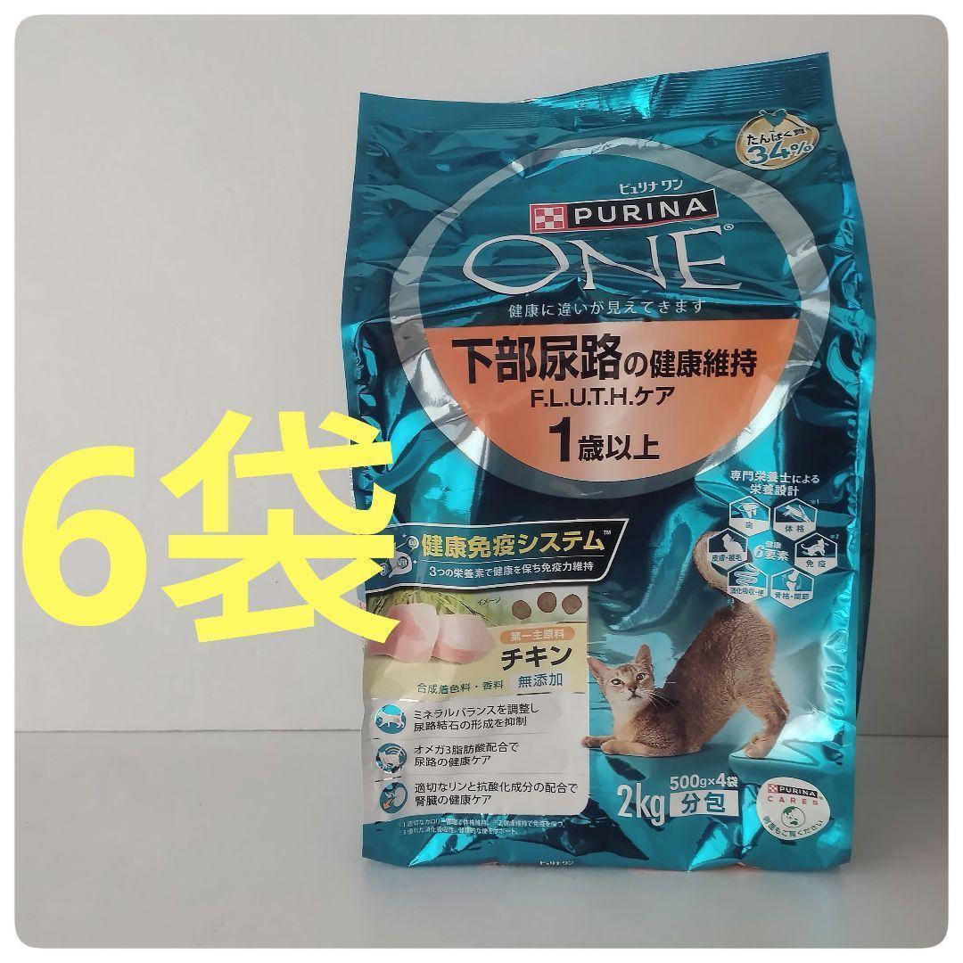 ピュリナワン F.L.U.T.H.ケア 1歳以上 チキン 2kg×6袋