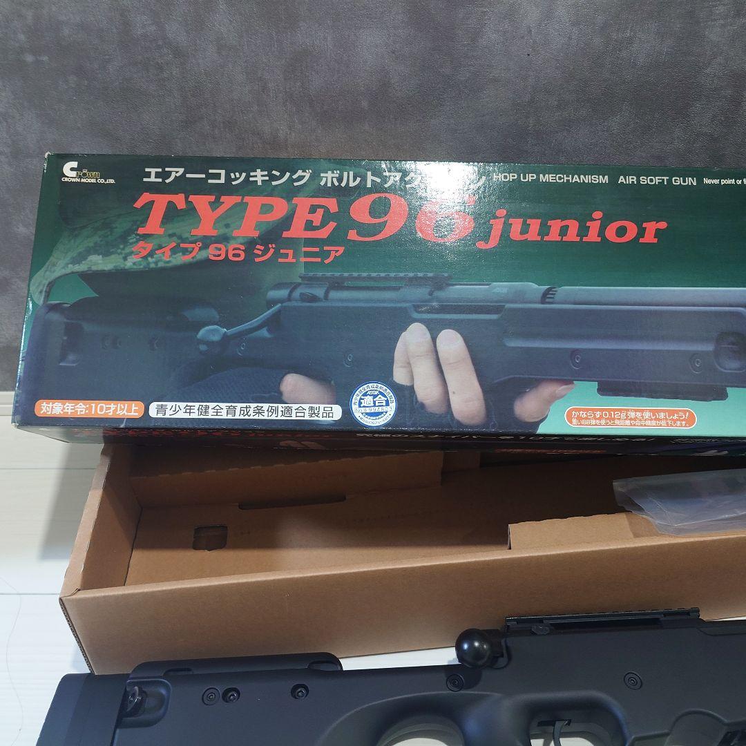 エアガン コッキングライフル ボルトアクション Type96 ジュニア