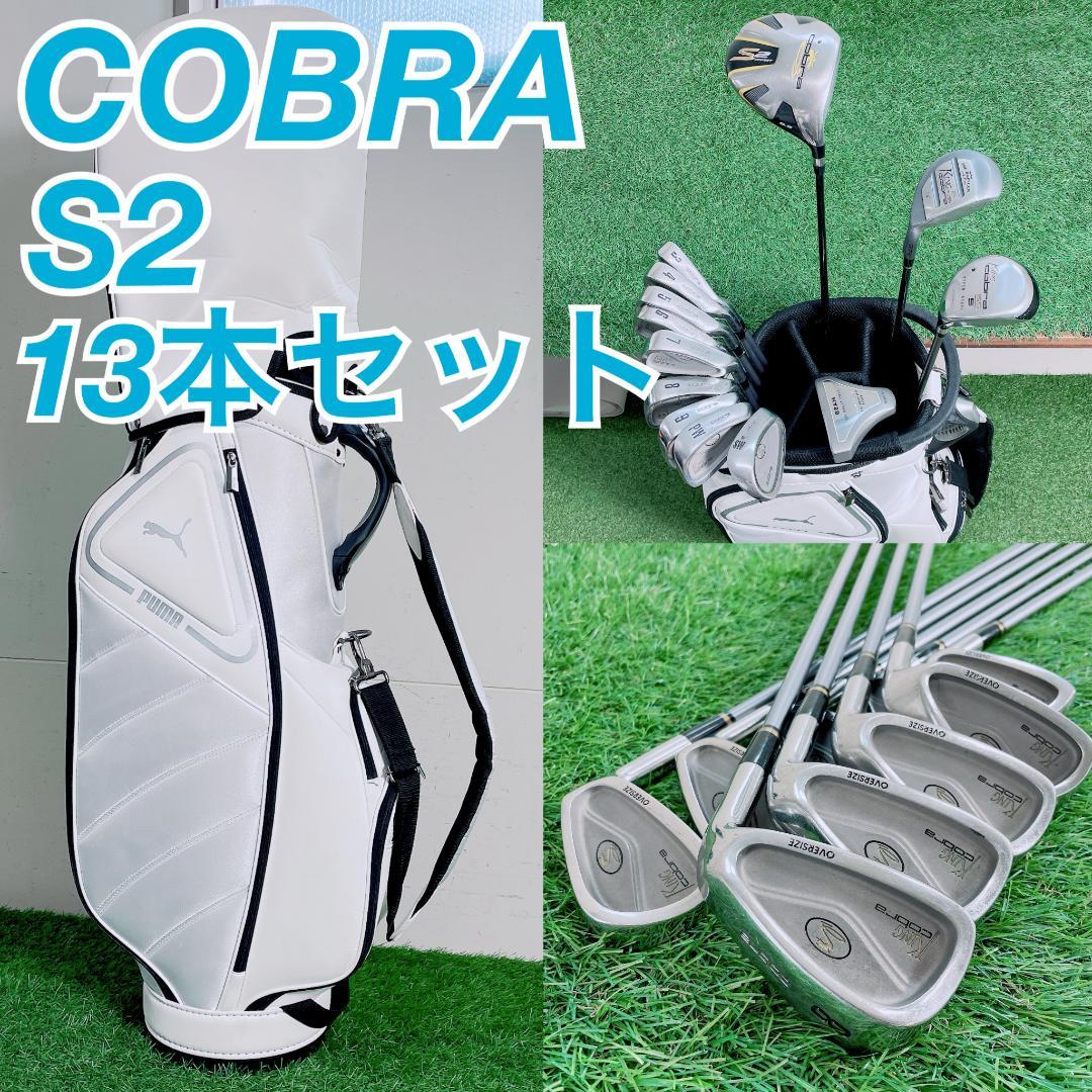 コブラ 初心者 メンズ ゴルフクラブ フルセット 13本 N2449