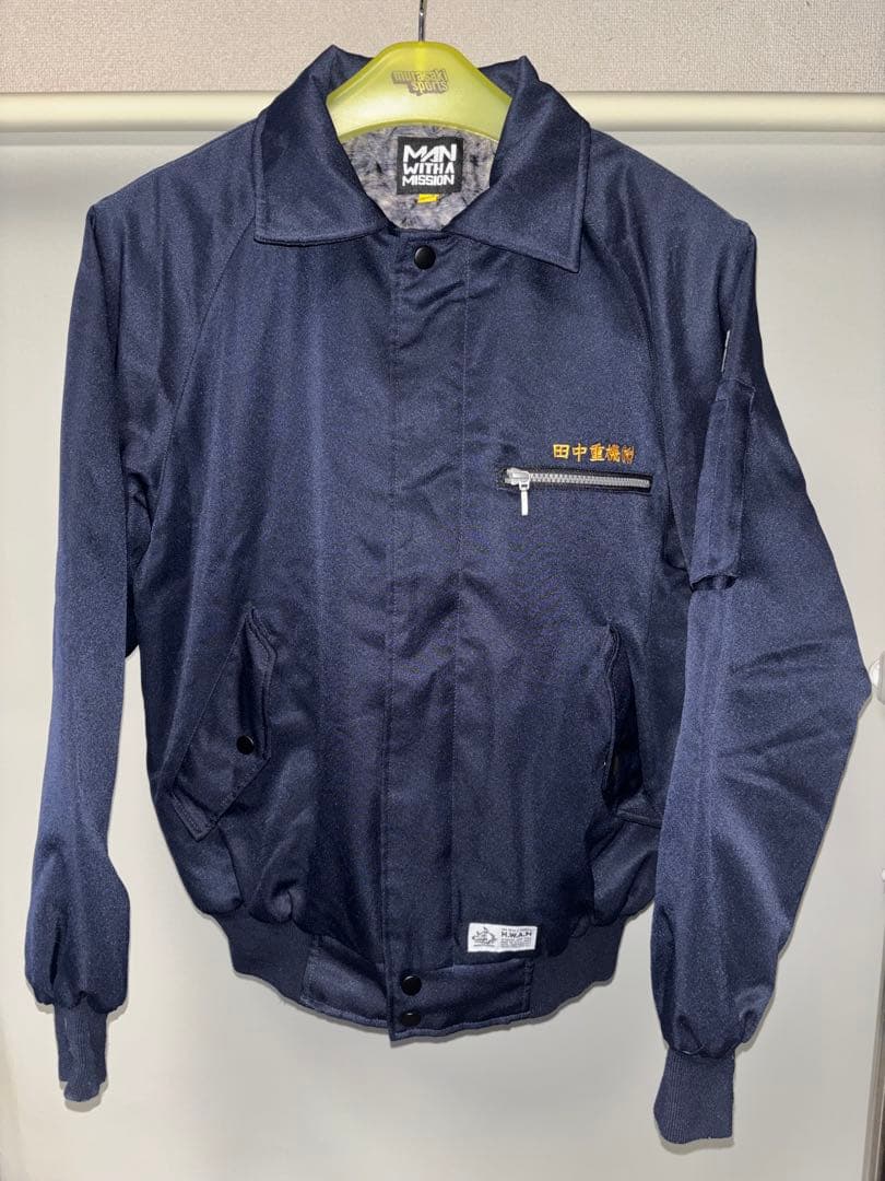 MAN WITH A MISSION 田中重機 ドカジャン　焼肉第一　Sサイズ