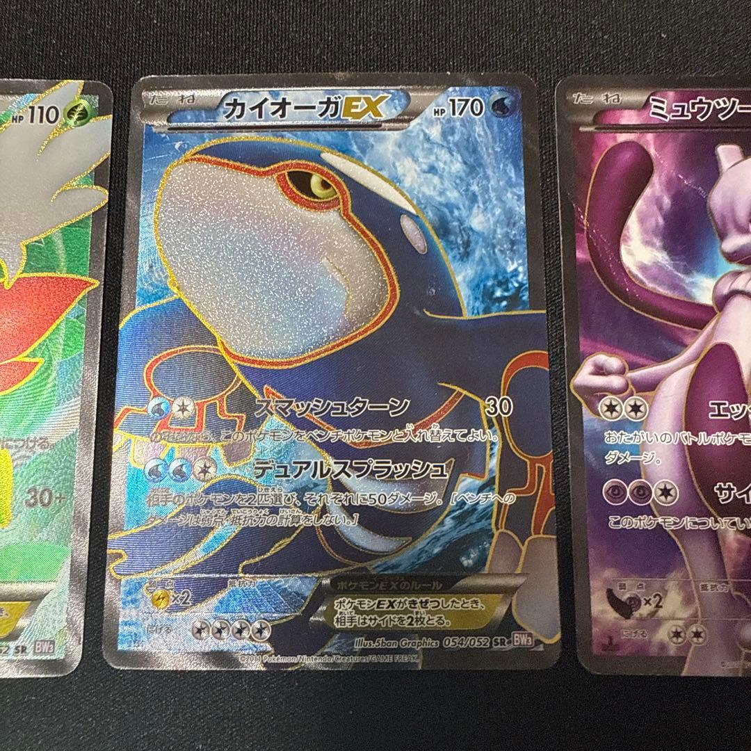 ポケモンカード BW3 サイコドライブ ミュウツーEX sr ゾロアークur 他