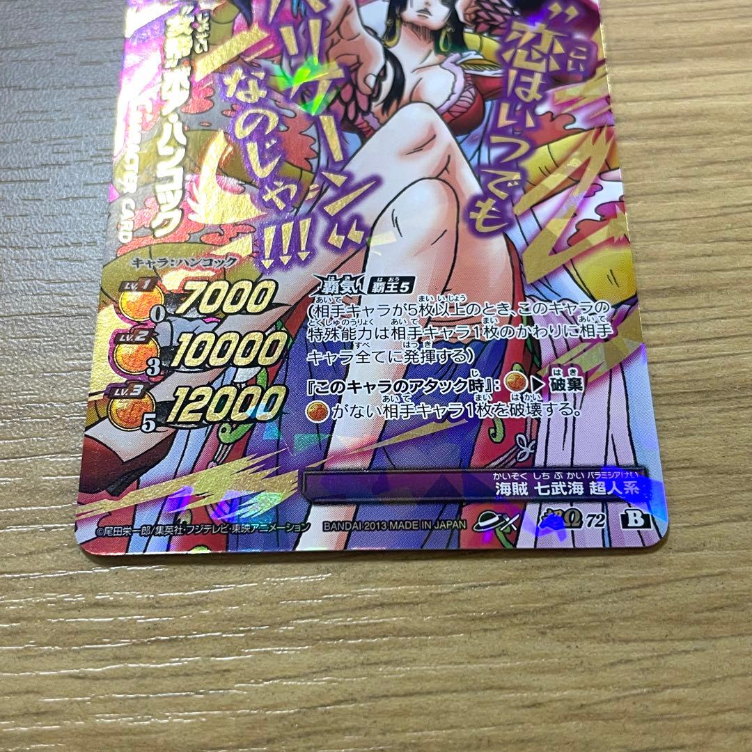 美品 ミラバト ワンピースカード 女帝 ボアハンコック