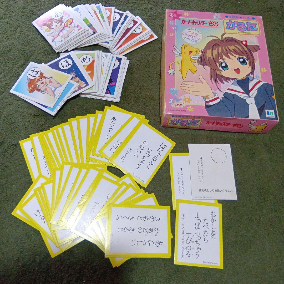 カードキャプターさくら　かるた