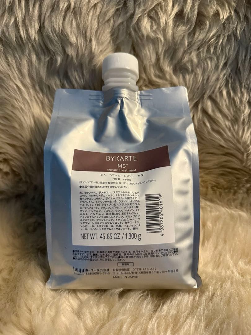 バイカルテ　MS トリートメント　1300g 詰替