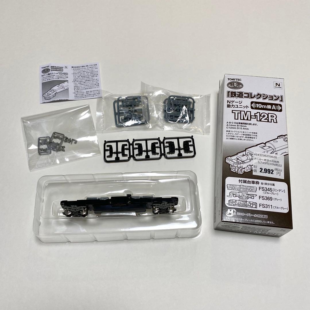 グリーンマックス　エコノミーキット阪急通勤車【動力付き工作セット】