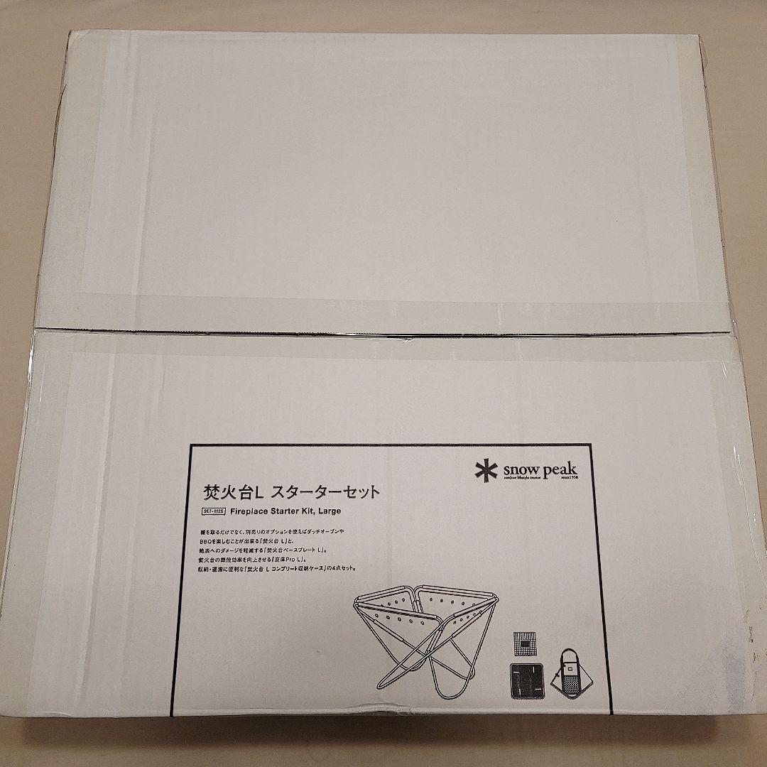 新品未開封 スノーピーク 焚火台L スターターセット  peak