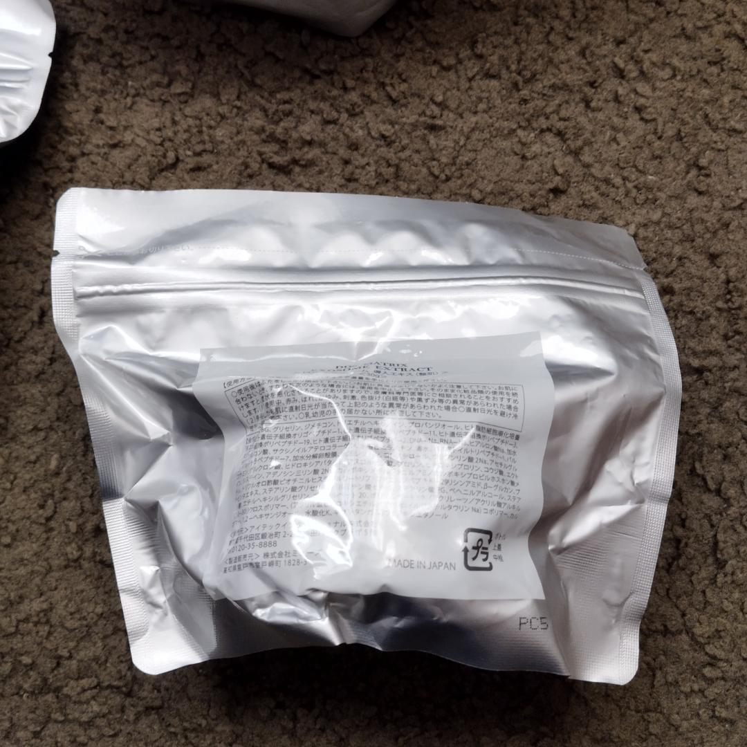 DDS　MATRIX　EXOSOME EXTRACT エクソソーム導入エキス3つ