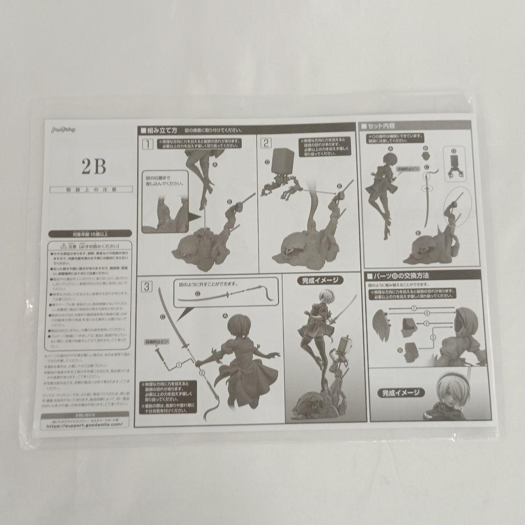 2B NieR：Automata ニーア オートマタ Ver1.1a 1/7