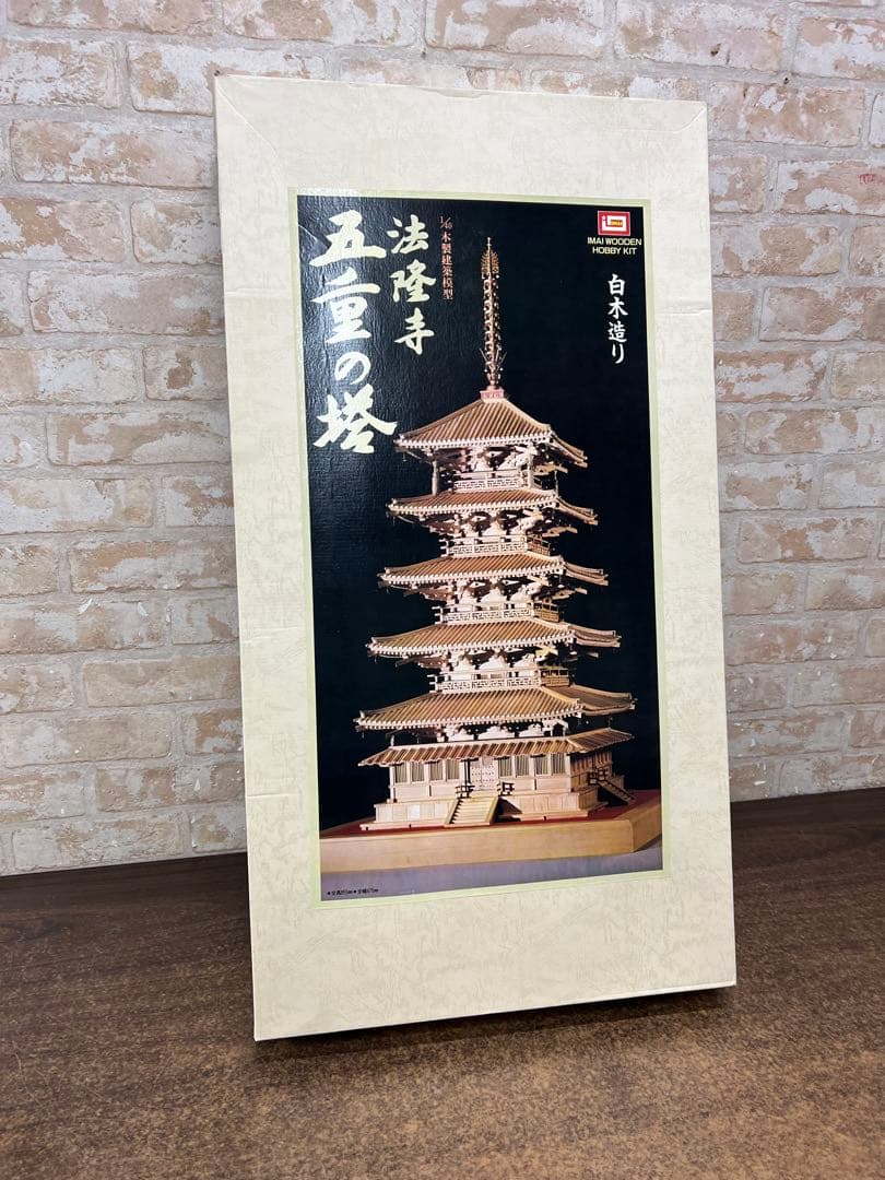 G4【未使用品】建築模型 法隆寺 五重塔 1/40 白木造り 未組立 希少