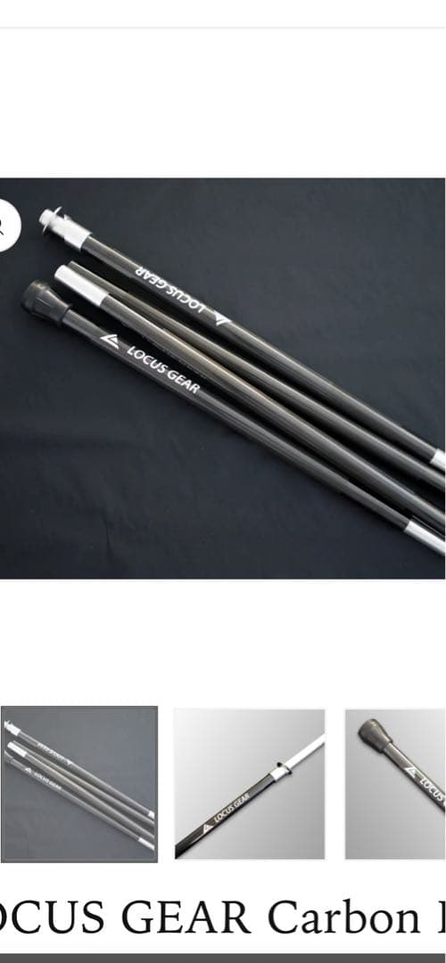 Locus Gear カフラHBフルセット　専用商品　!