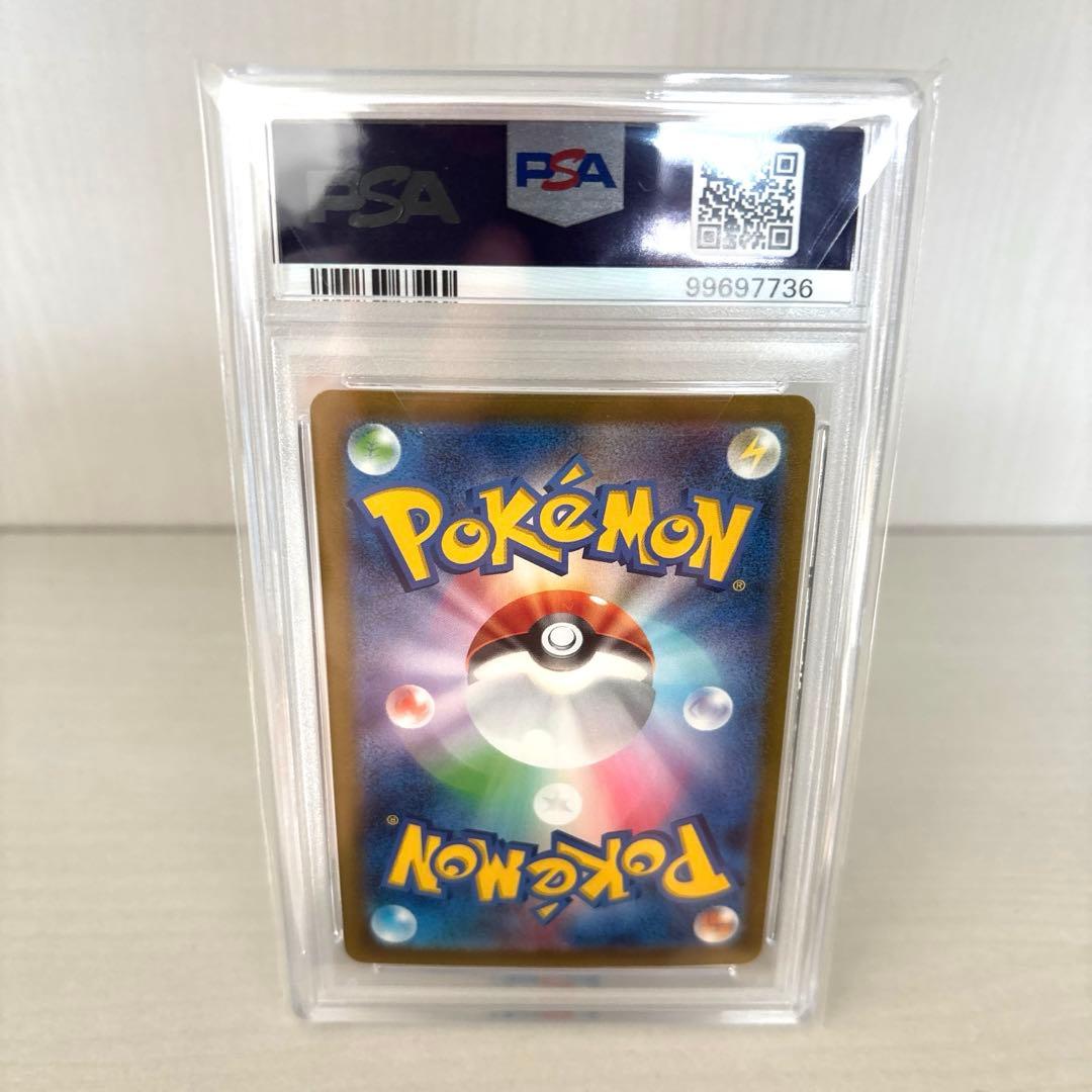 リザードンex SAR PSA10