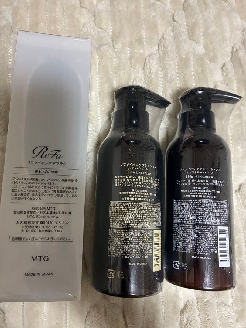リファ イオンケアブラシ/シャンプー/トリートメント　3点セット