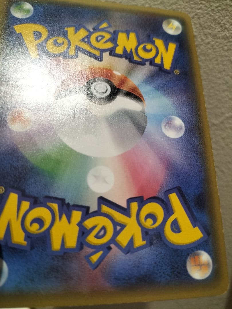 （本日限定値引）アセロラ SR SM2+ 新たなる試練の向こう 056/049