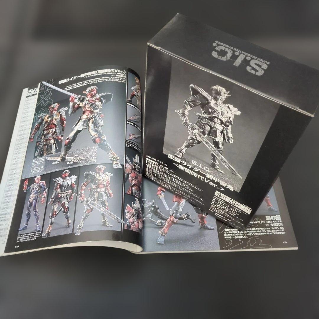 仮面ライダー響鬼 フィギュア