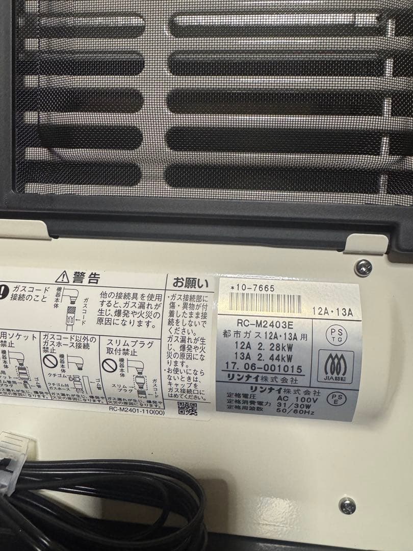 最終値下げ　新品TOHO GAS ガスファンヒーター RC-24FHC