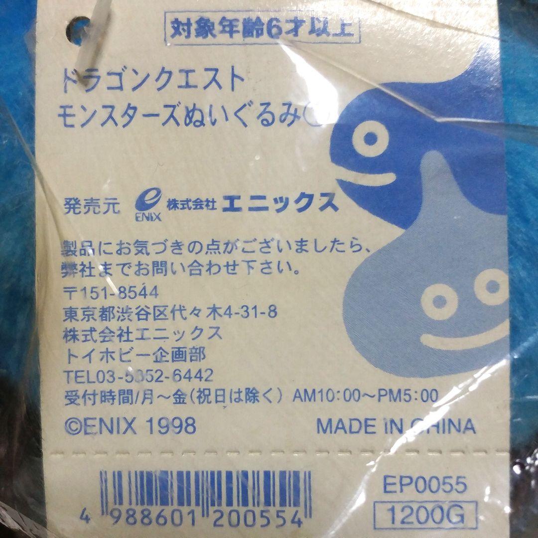 【11体】ドラゴンクエスト モンスターズぬいぐるみ ふわふわキーホルダー