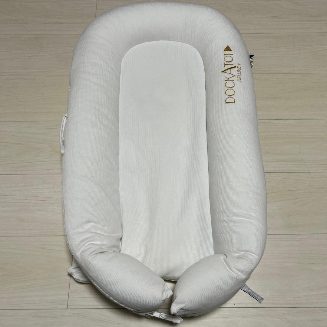 DockATot Deluxe＋ ドッカトットデラックスプラス ホワイト