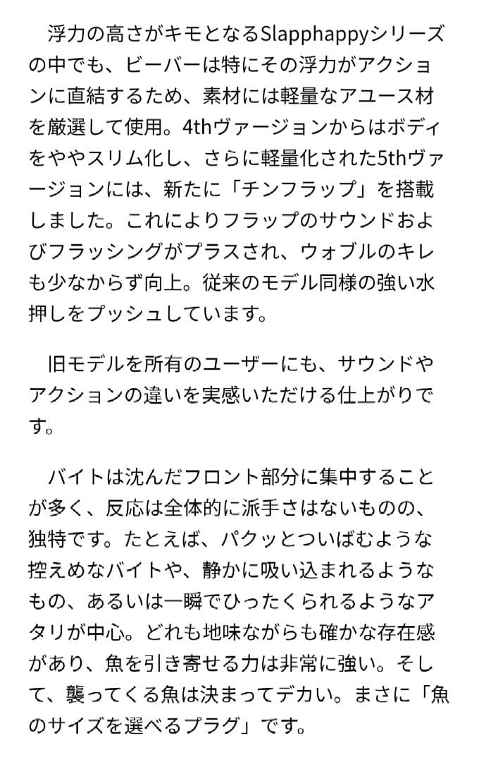 TSUNAMILURES　SLAPPHAPPYBEAVER　BVCOLOR　美品