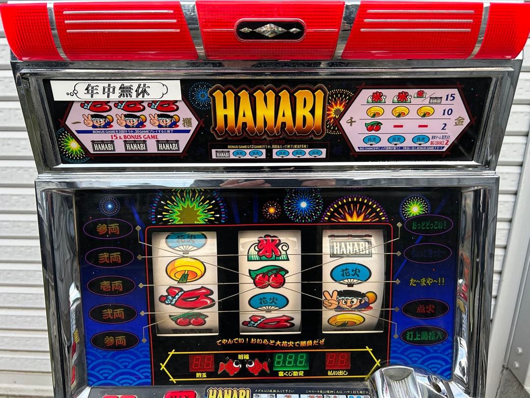 り*。様 スロット　花火　4号機　アルゼ　実動　メダル付き　レトロ　アンティーク