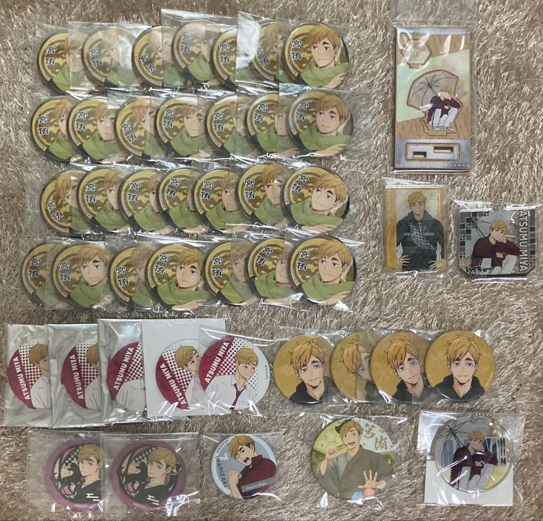 【期間限定値下げ中】宮侑 グッズまとめ売り(画像2枚あり)