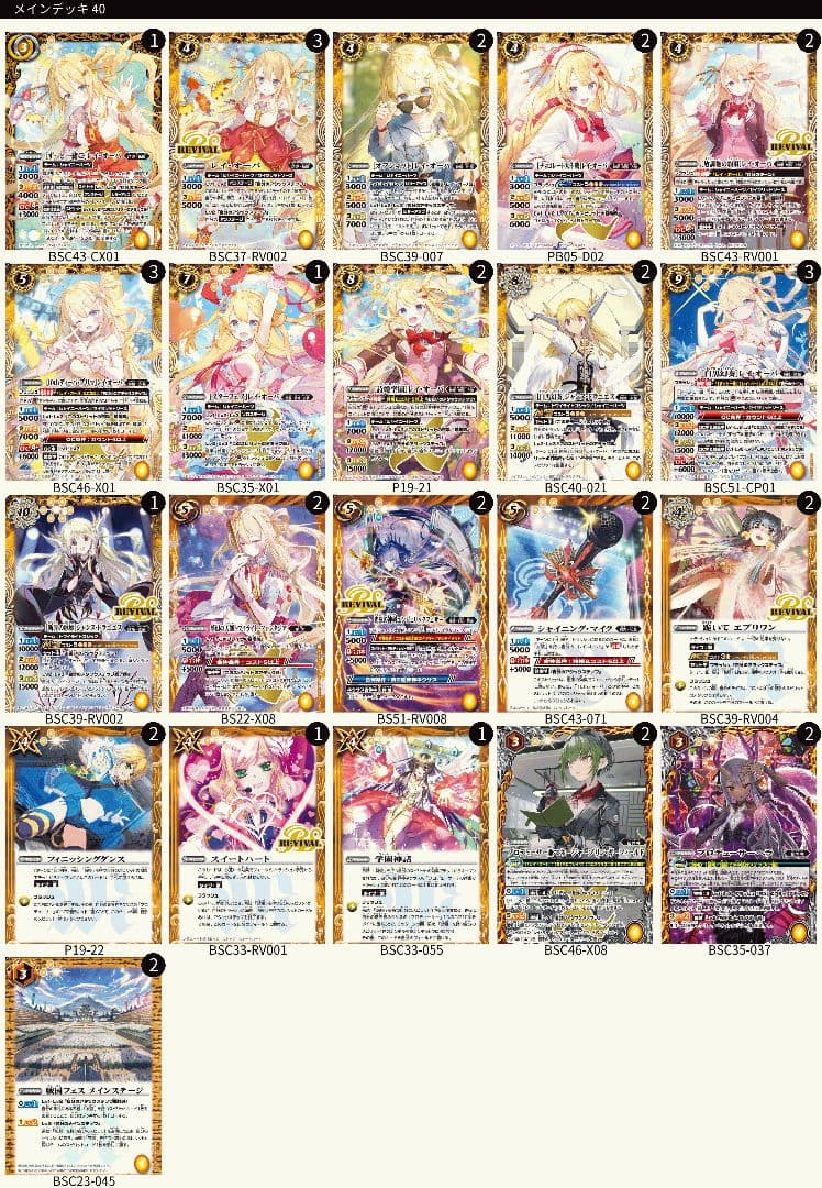 バトスピ 契約レイ•オーバ デッキ レイオーバ 詩姫