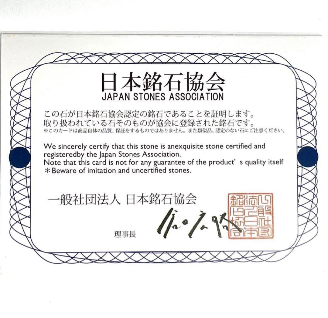 姫川薬石ブレスレット 12mm新潟県糸魚川市産 側 茶色 天然ラジウム