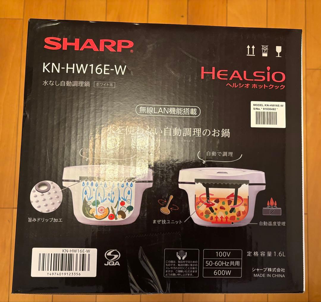 新品/未使用 SHARP ヘルシオホットクックKN-HW16E W