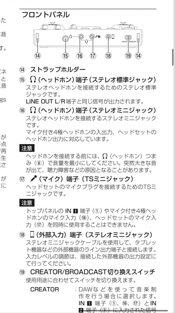 【美品】TASCAM US-32W ミキサー　配信機材