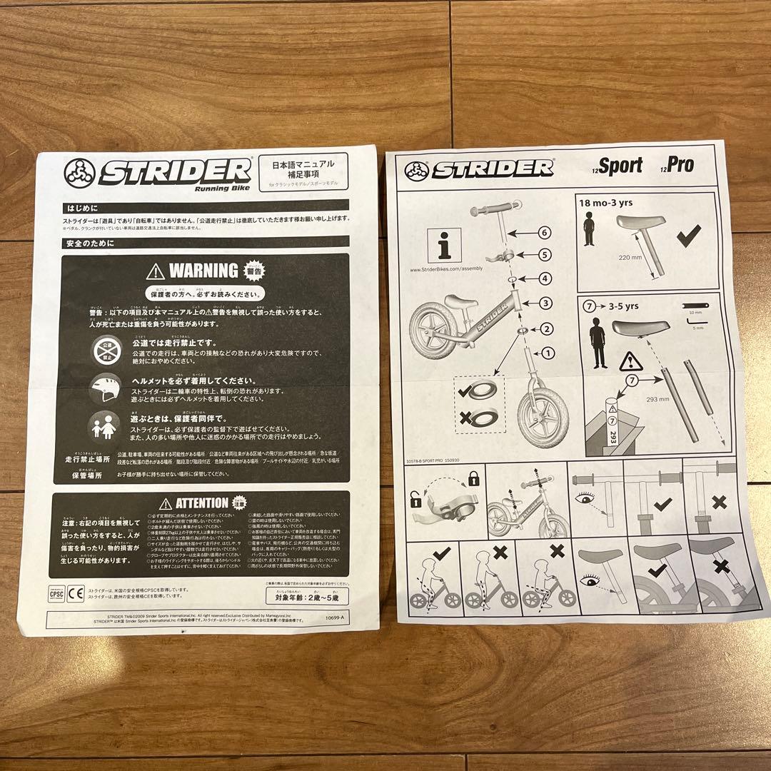 ストライダー　STRIDER 12 Sport バランスバイク ピンク
